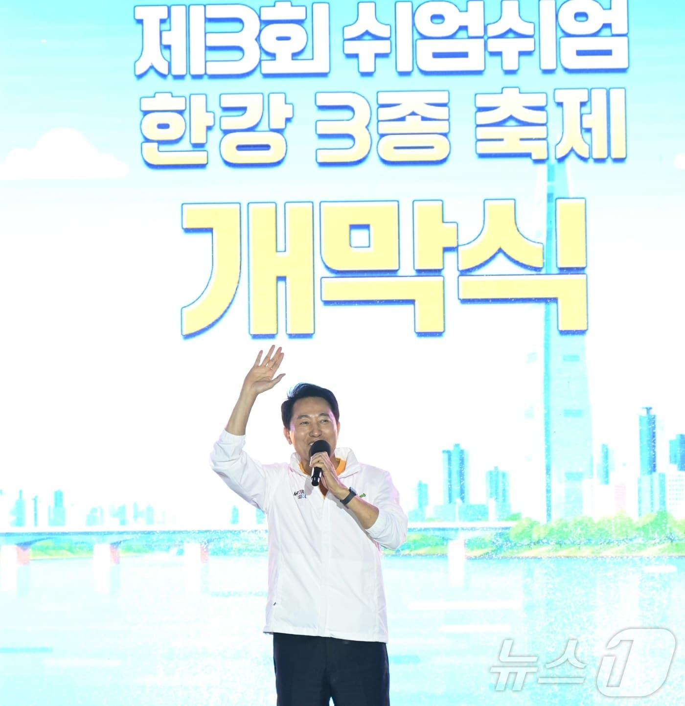 본문 이미지 - 오세훈 서울시장이 5일 서울 광진구 뚝섬한강공원에서 열린 제3회 쉬엄쉬엄 한강 3종 축제 개막식에 참석해 축사를 하고 있다. (서울시 제공. 재판매 및 DB 금지) 2026.6.5 ⓒ 뉴스1