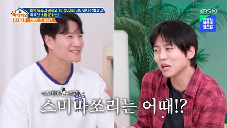 본문 이미지 - KBS 2TV '옥탑방의 문제아들' 화면 캡처