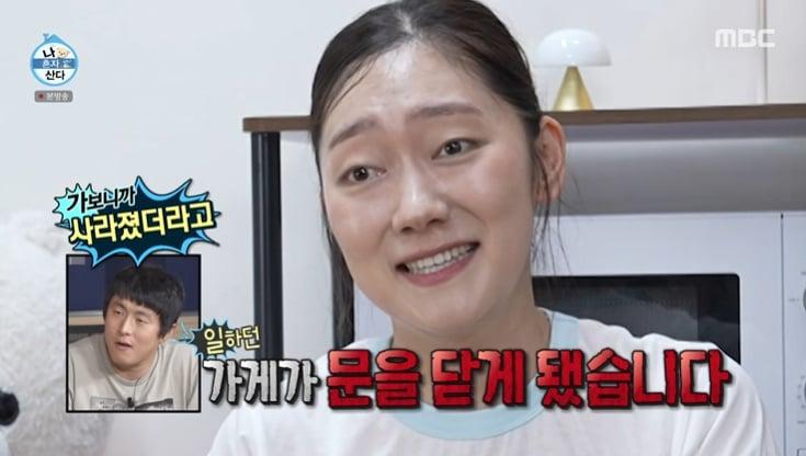 본문 이미지 - MBC '나 혼자 산다' 화면 캡처