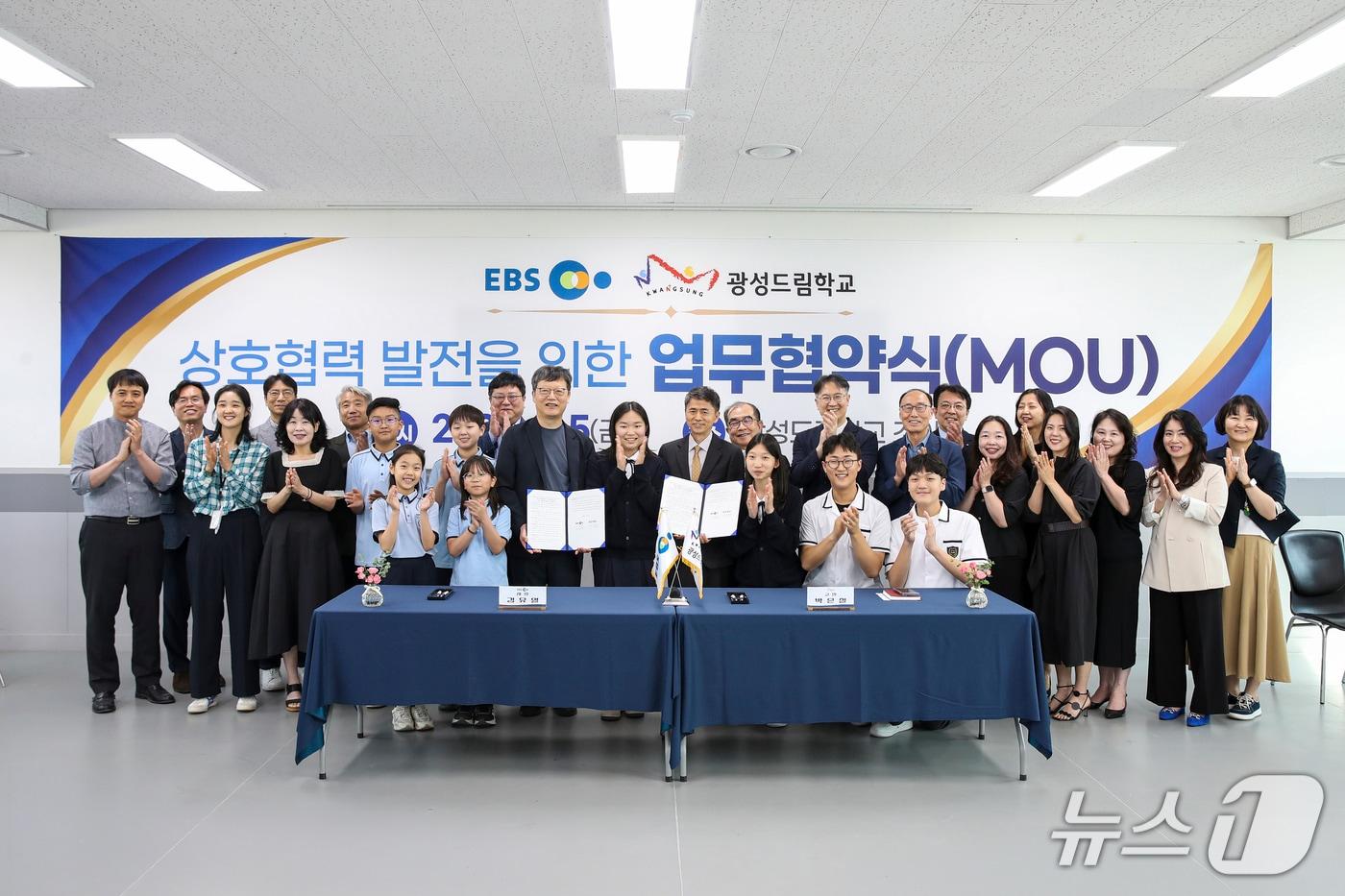본문 이미지 - EBS가 '1호 EBS 협력학교'로 경기 고양시 광성드림학교를 선정하고 해당 사업을 본격화한다고 6일 밝혔다.(EBS 제공)