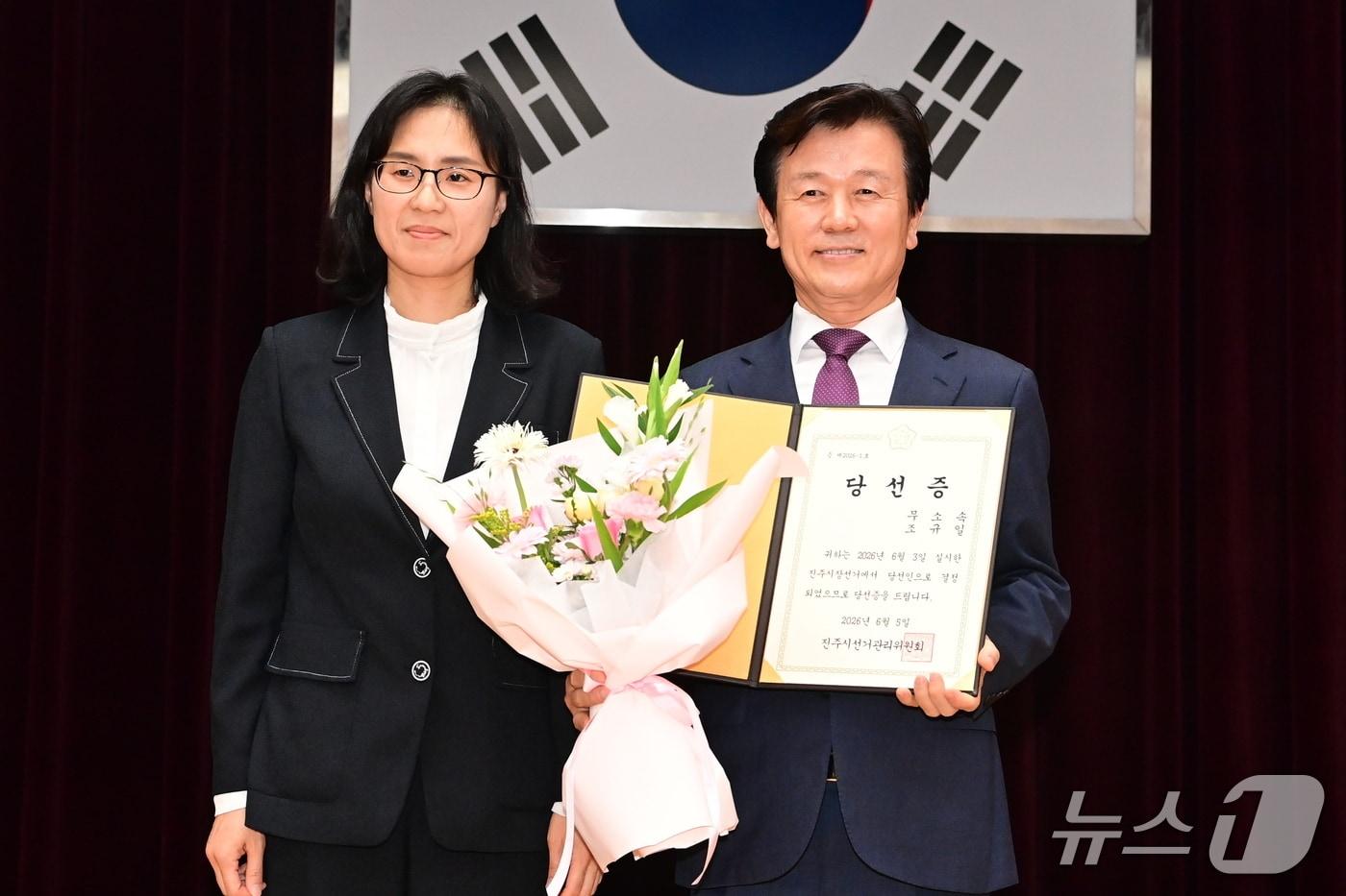 본문 이미지 - 조규일 진주시장이 5일 진주시청 시민홀에서 당선증을 교부받고 있다. 2026.6.5/뉴스1 한송학기자