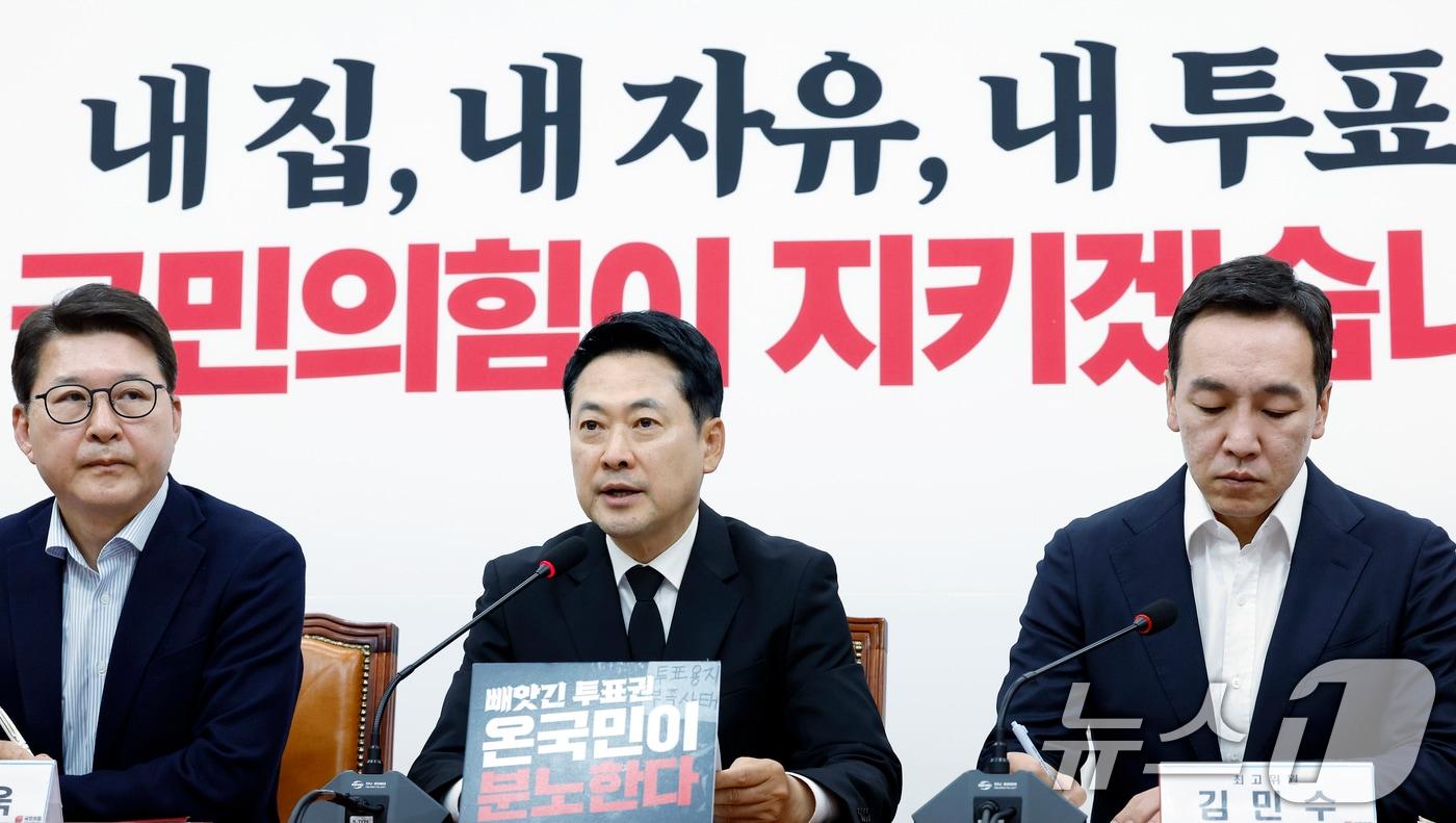 본문 이미지 - 장동혁 국민의힘 대표가 6일 오전 서울 여의도 국회 국민의힘 대회의실에서 열린 긴급 최고위원회의에서 모두 발언을 하고 있다. ⓒ 뉴스1 박정호 기자