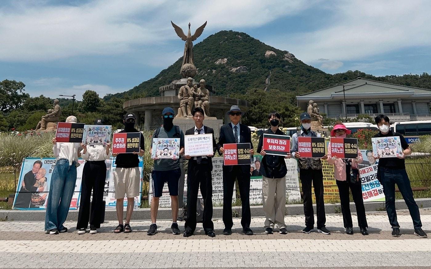 본문 이미지 - 투자자보호연합회가 6일 오후 서울 종로구 청와대 사랑채 앞에서 '대한민국 주주권 수호를 위한 범국민 총궐기 대회'를 열고 있다(투자자보호연합회 제공)
