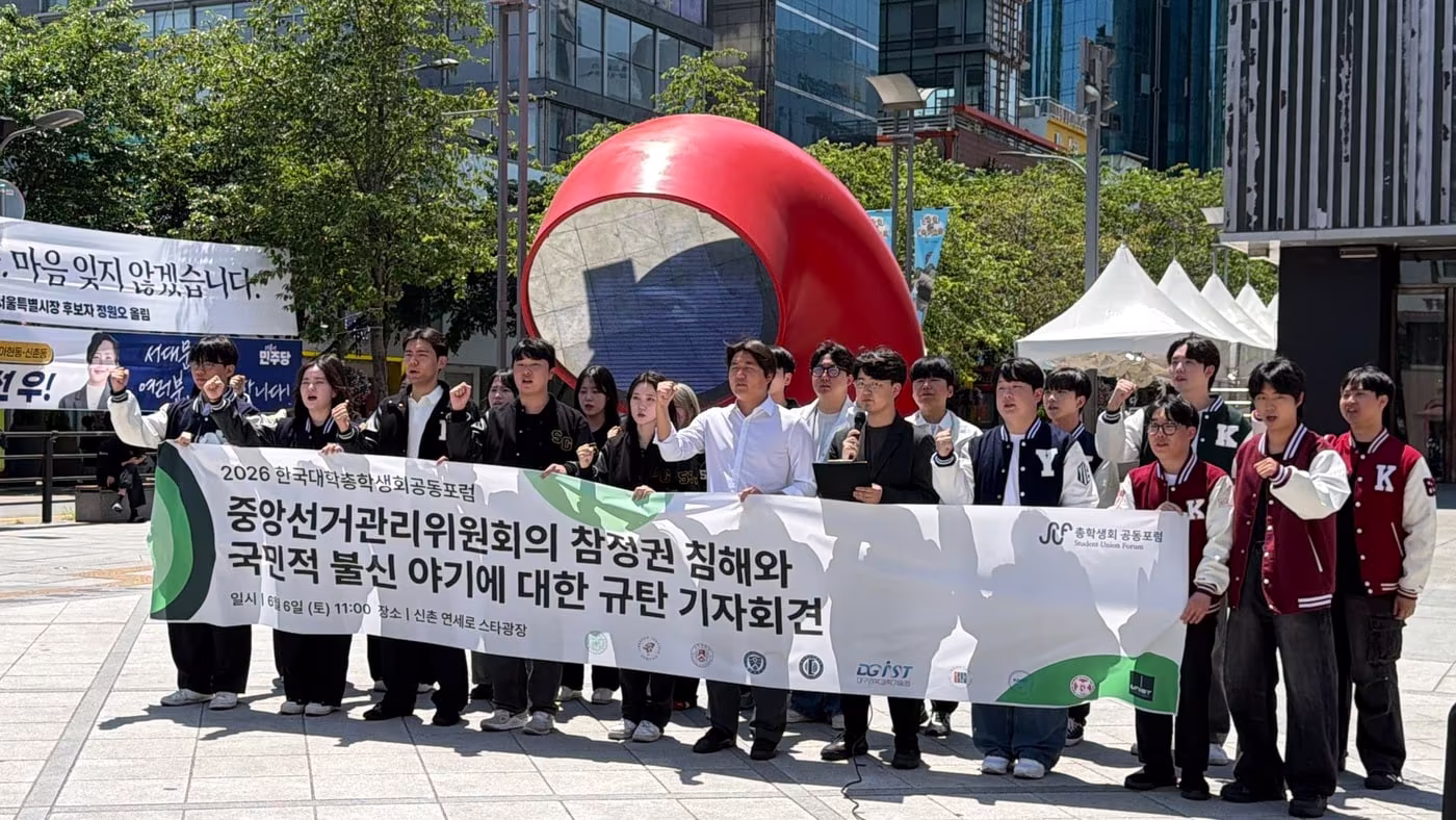 본문 이미지 - 한국대학총학생회공동포럼이 6일 서울 서대문구 신촌에서 기자회견을 열고 중앙선거관리위원회를 규탄하는 모습(총학생회공동포럼 제공)