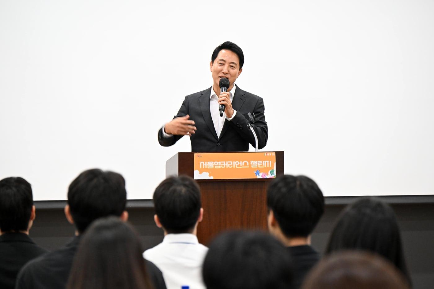 본문 이미지 - 오세훈 서울시장이 6일 오후 서울글로벌센터에서 열린 '서영커챌린지 봄학기 성과공유회'에 참석해 청년들에게 격려사하고 있다.