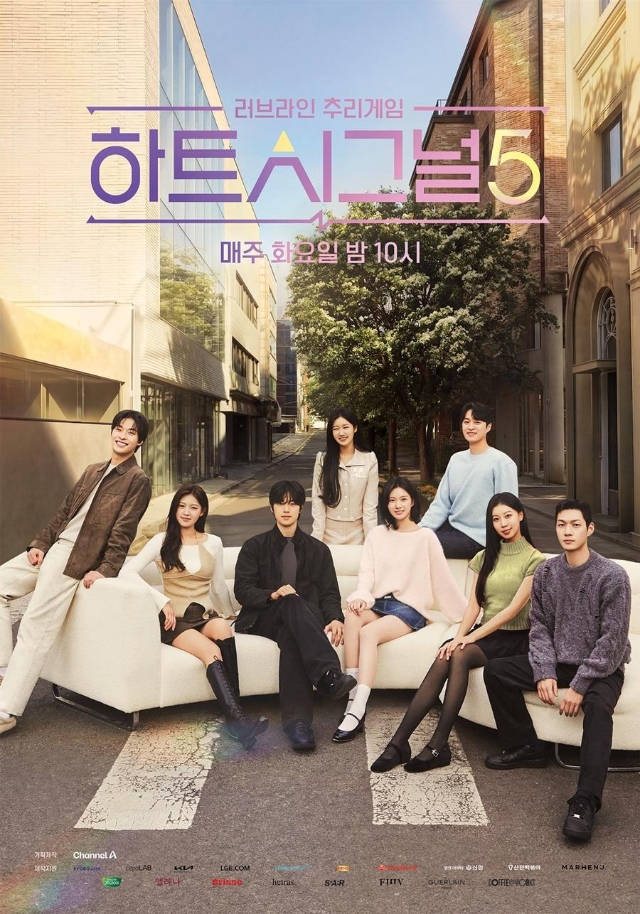 본문 이미지 - 사진제공=채널A '하트시그널5'