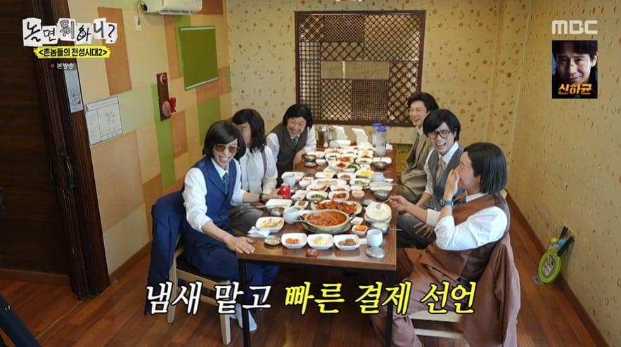 본문 이미지 - MBC '놀면 뭐하니?' 갈무리