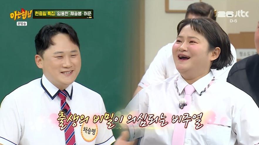 본문 이미지 - JTBC '아는형님' 갈무리
