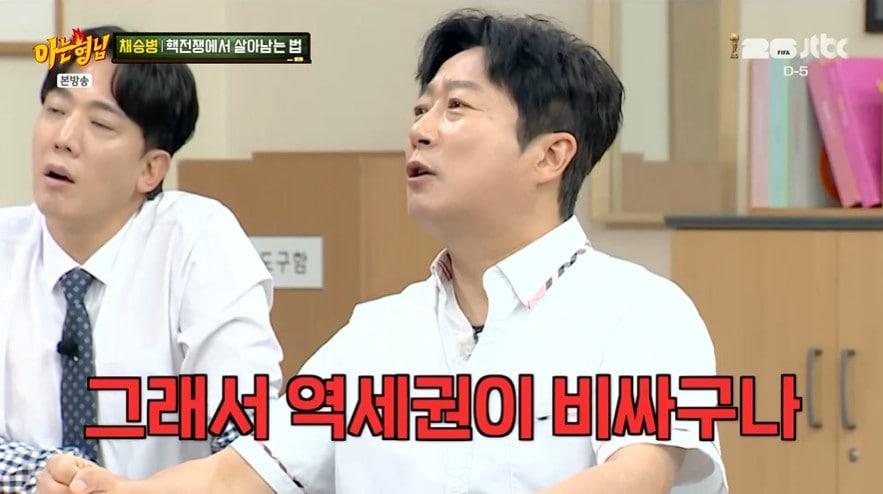 본문 이미지 - JTBC '아는형님' 갈무리