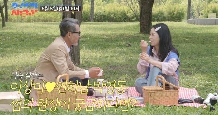 본문 이미지 - TV조선 '조선의 사랑꾼'