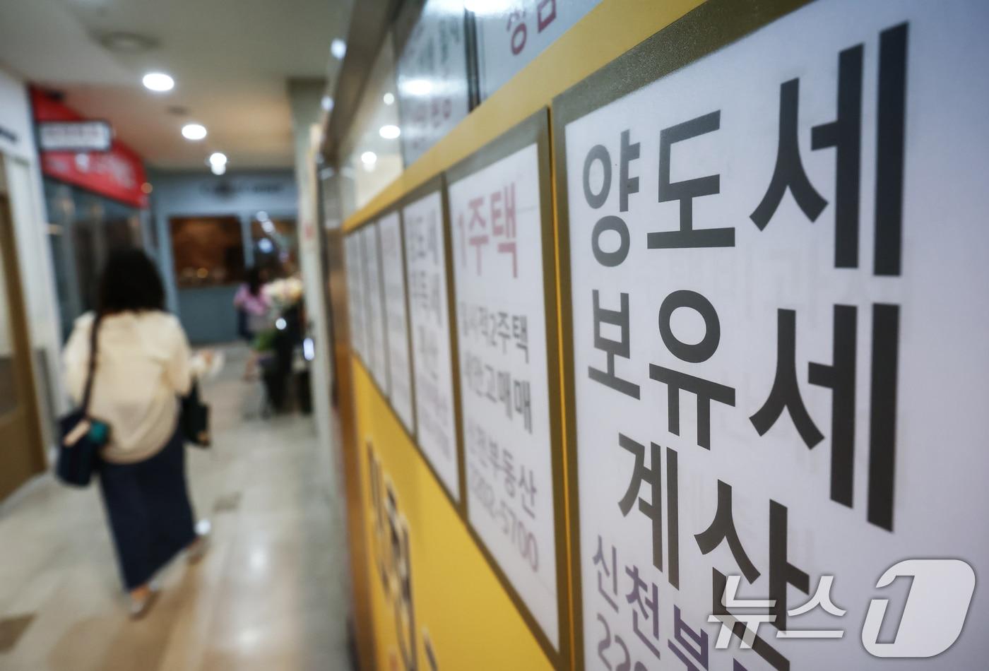 본문 이미지 - 서울 시내 부동산에 붙은 양도세 상담 안내문. 2026.6.7 ⓒ 뉴스1 김민지 기자