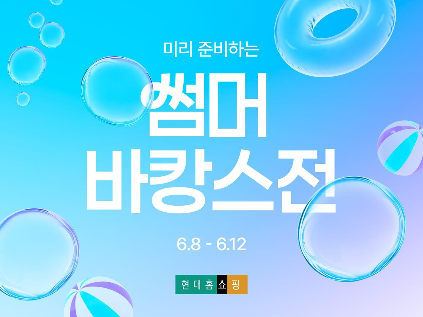 본문 이미지 - (현대홈쇼핑 제공)