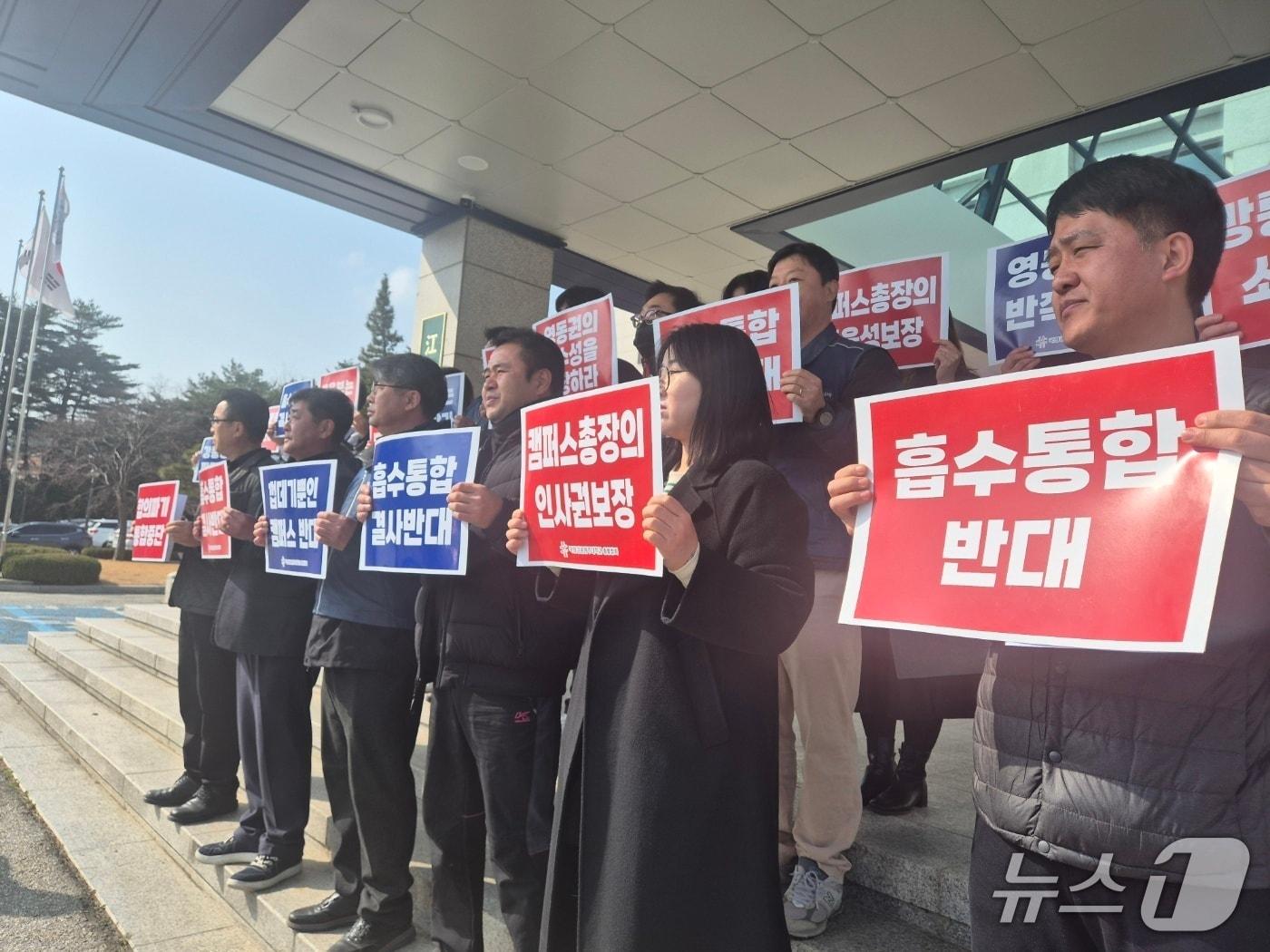 본문 이미지 - 지난 3월 5일 강원대 강릉캠퍼스 직원과 노조, 옛 강릉원주대 총동창회 구성원들이 5일 정재연 총장의 강릉캠퍼스 방문을 앞두고 기습시위를 벌이고 있다.(뉴스1 DB)