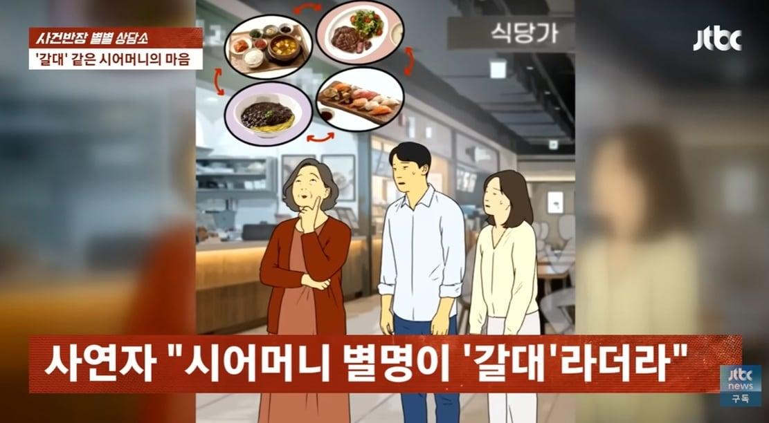 본문 이미지 - JTBC '사건반장'