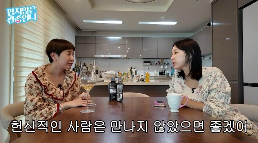 본문 이미지 - 유튜브 채널 '밉지않은 관종언니'