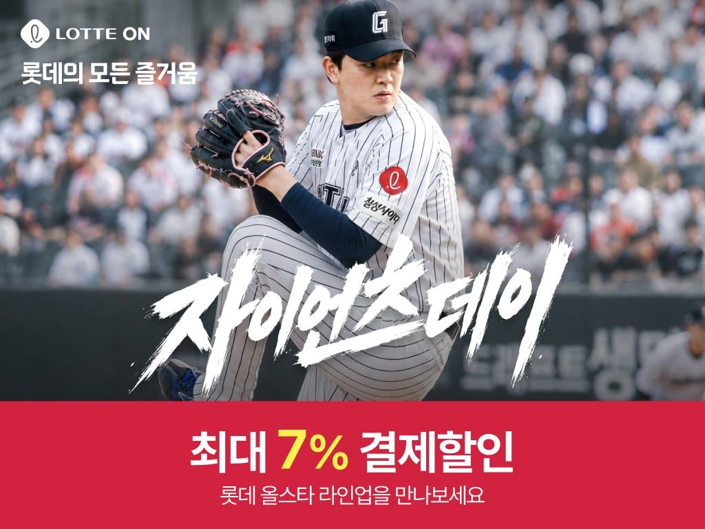 본문 이미지 - (롯데온 제공)