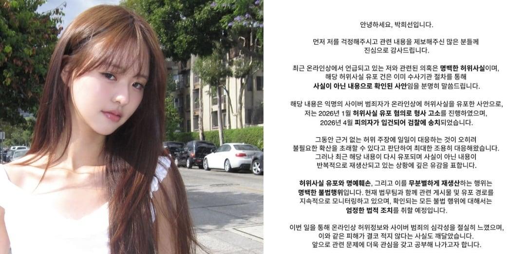 본문 이미지 - '솔로지옥5' 박희선 인스타그램