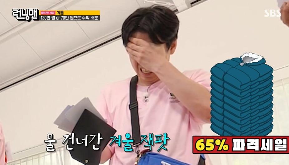 본문 이미지 - SBS '런닝맨' 갈무리