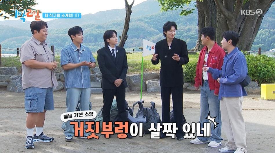 본문 이미지 - KBS2 '1박2일' 갈무리