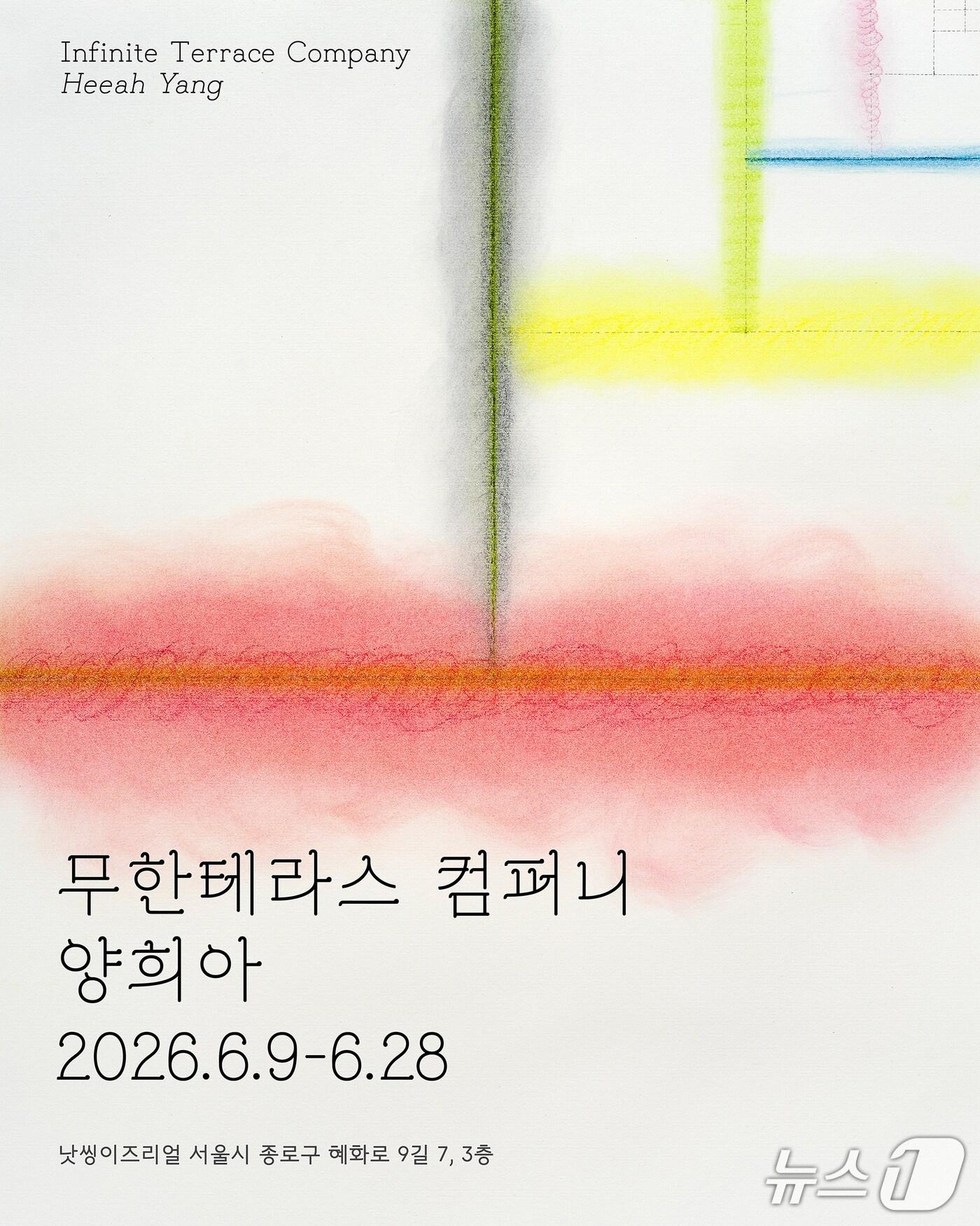 본문 이미지 - 이번 개인전은 우주와 테라스, 생명나무와 음악을 오가는 상상으로 작가가 구축한 '아웃사이더 SF' 감각을 전면에 세운다.
