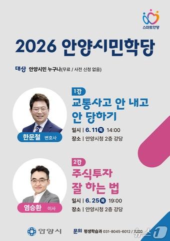 본문 이미지 - (안양시 제공. 재판매 및 DB금지)/뉴스1