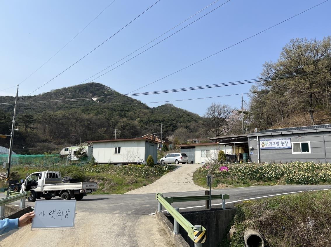 본문 이미지 - 청양 대치면 광금리 일대 지명이던 '하금'이 '아랫쇠밭'으로 바뀔 예정이다.(충남도 제공. 재판매 및 DB금지)/뉴스1