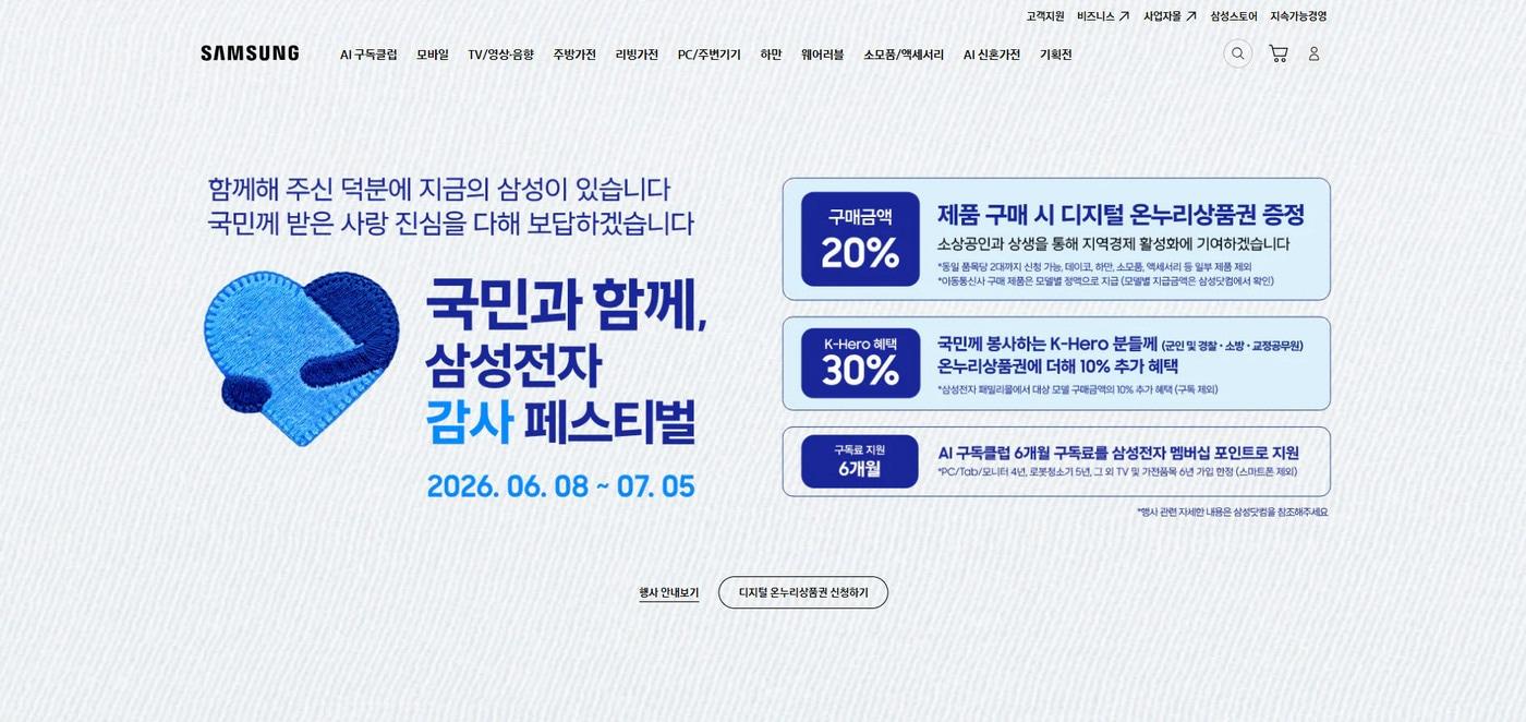 본문 이미지 - (삼성전자 제공)