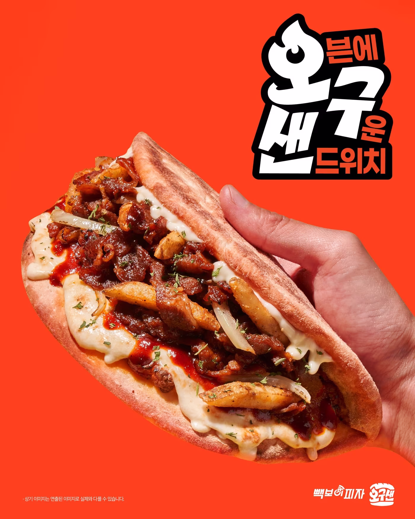 본문 이미지 - 빽보이피자 신메뉴 제품 사진.(더본코리아 제공)