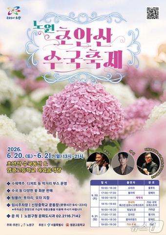 본문 이미지 - (노원구 제공)