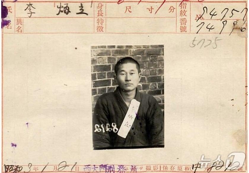 본문 이미지 - 국가보훈부는 6·10만세운동 100주년을 맞아 이병립 선생(애국장)을 비롯한 독립유공자 13명을 포상한다고 8일 밝혔다. 사진은 일제가 만든 이 선생의 감시대상카드. 2026.6.8./ⓒ 뉴스1(국가보훈부 제공)