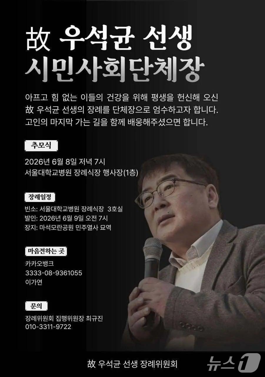 본문 이미지 - 이윤보다 생명이 우선시되는 사회를 만들기 위해 평생을 보건의료 운동에 헌신해 온 우석균 인도주의실천의사협의회(인의협) 공동대표가 위암 투병 끝에 7일 새벽 별세했다. 향년 64세.(고(故) 우석균 선생 장례위원회 제공.)