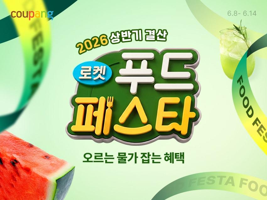 본문 이미지 - (쿠팡 제공)