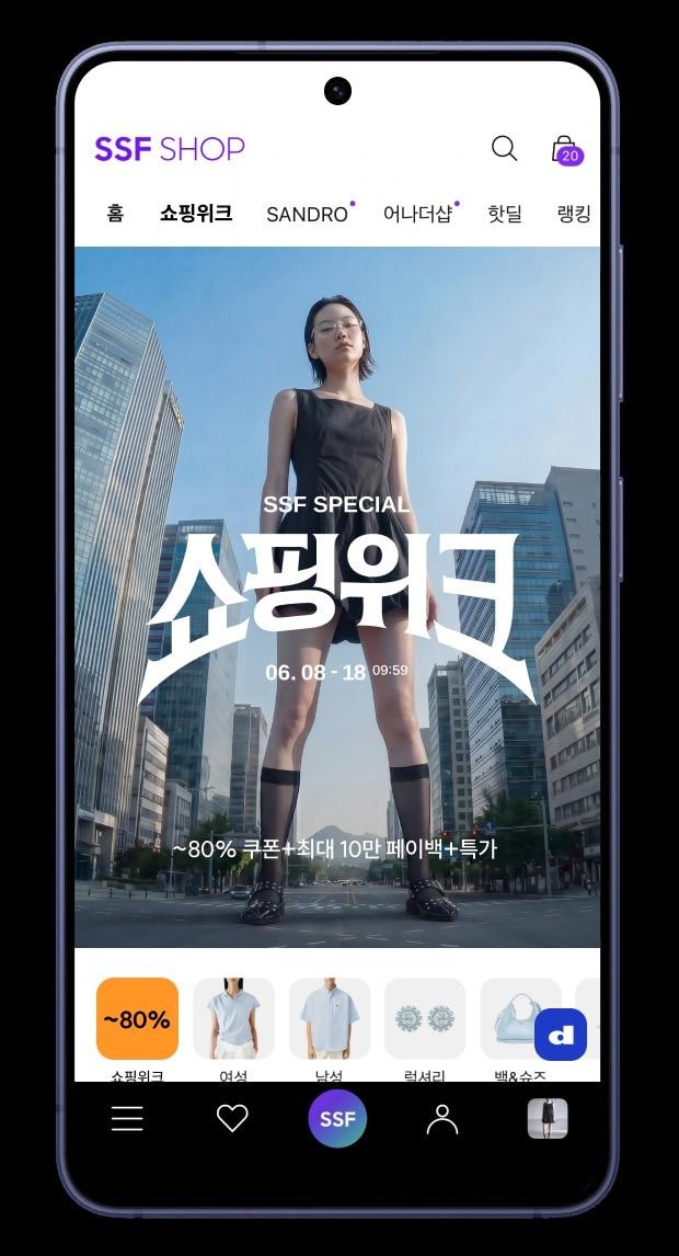 본문 이미지 - 삼성물산 패션이 진행하는 '스페셜 쇼핑위크' 프로모션(삼성물산 제공)