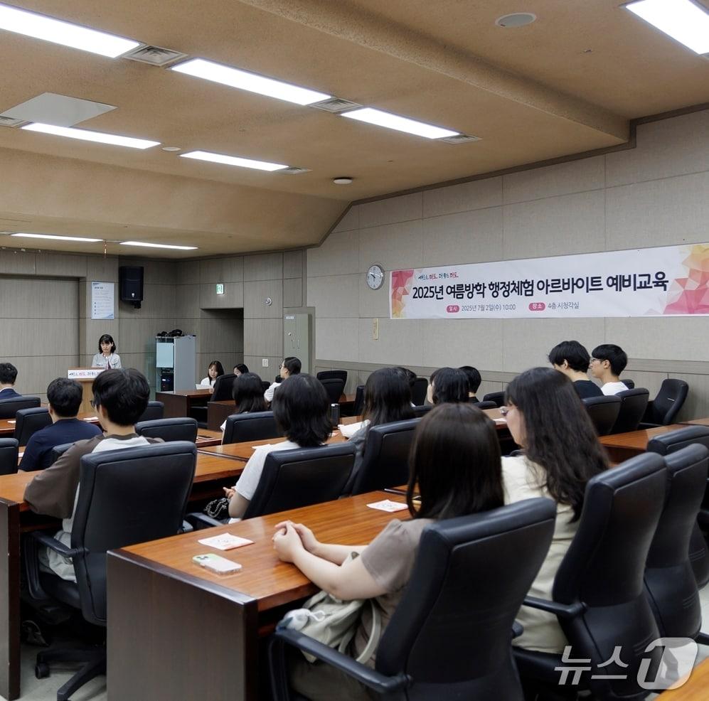 본문 이미지 - 마포구 행정체험 아르바이트 참여자들이 오리엔테이션에 참석해 교육을 받고 있다(마포구청 제공)