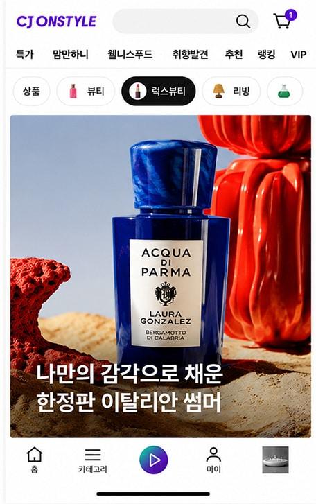 본문 이미지 - (CJ온스타일 제공)