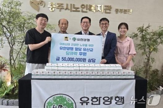 본문 이미지 - 유한양행 후원 물품 전달식(충주시 제공. 재판매 및 DB금지)