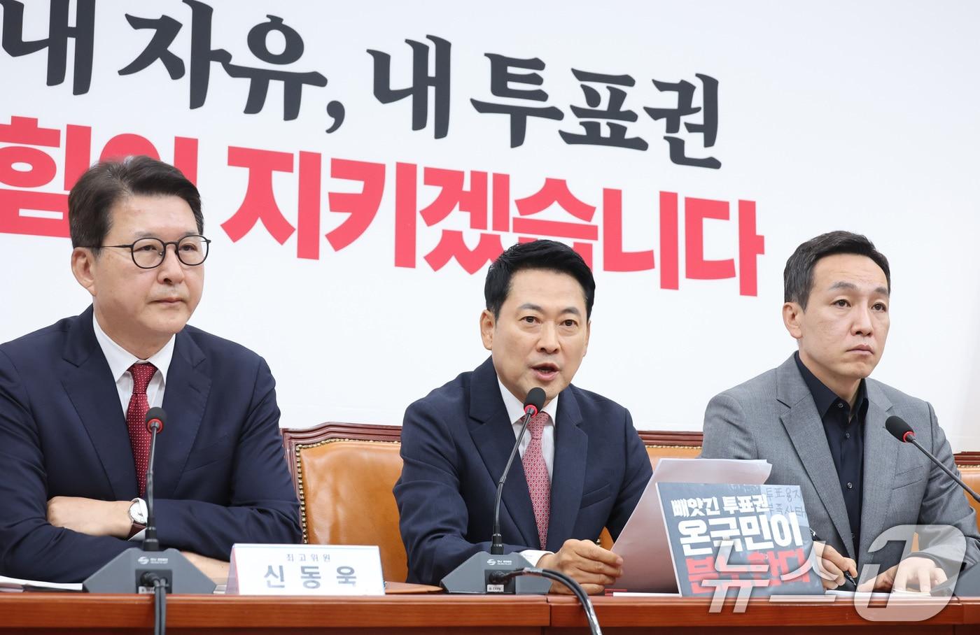 본문 이미지 - 장동혁 국민의힘 대표가 8일 서울 여의도 국회에서 열린 최고위원회의에서 발언하고 있다. 2026.6.8 ⓒ 뉴스1 신웅수 기자