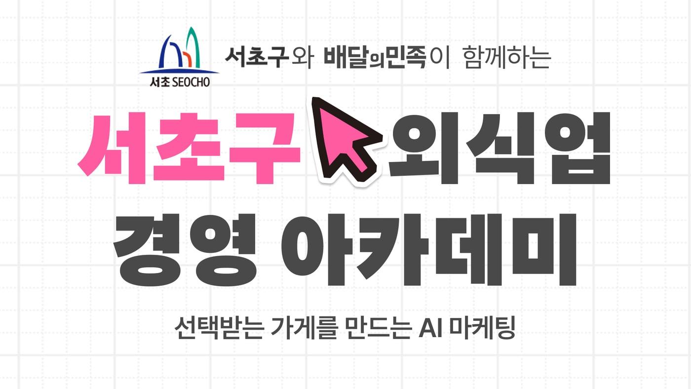 본문 이미지 - (우아한형제들 제공)