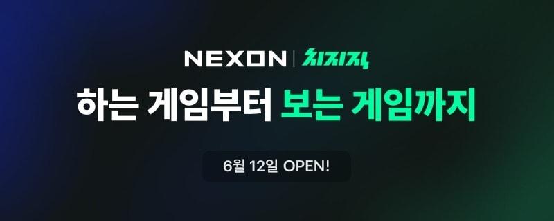 본문 이미지 - 넥슨-네이버 치지직 협업 (넥슨 제공)