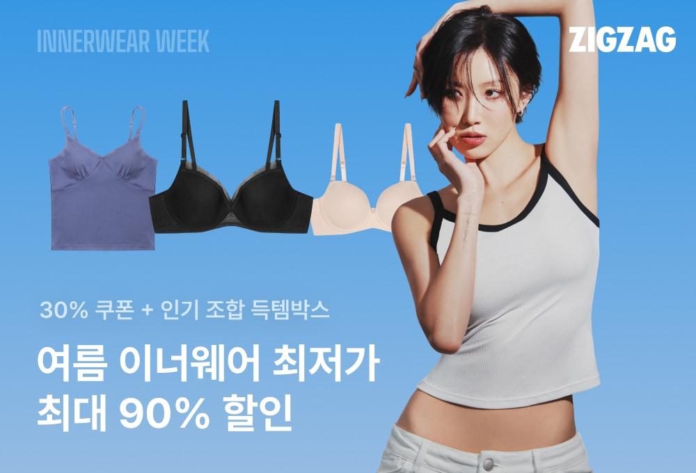 본문 이미지 - (지그재그 제공)