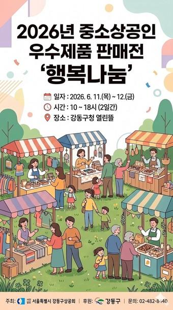 본문 이미지 - 강동구