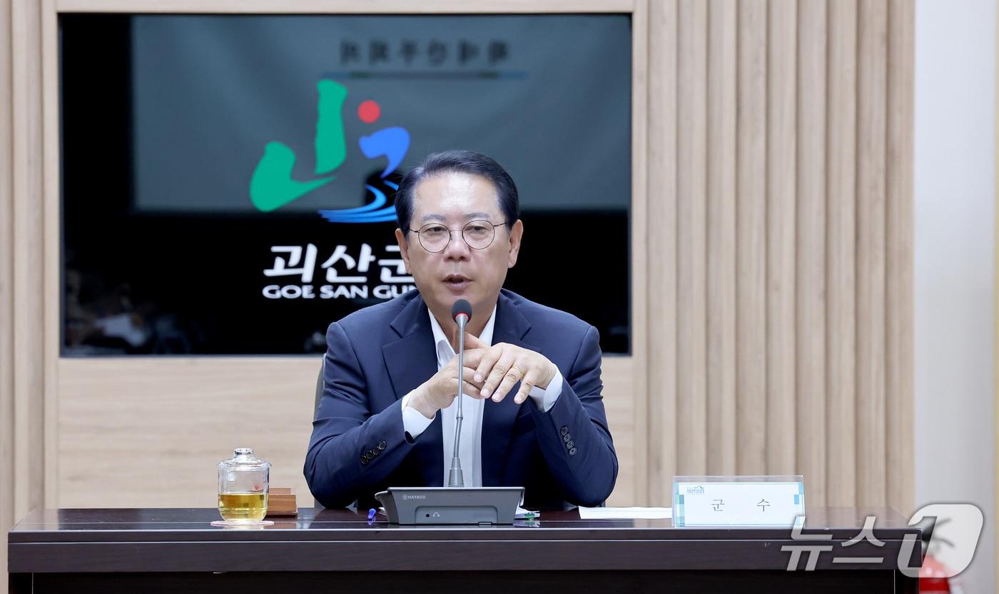 본문 이미지 - 확대간부회의 주재하는 송인헌 괴산군수.(괴산군 제공. 재판매 및 DB금지)/뉴스1