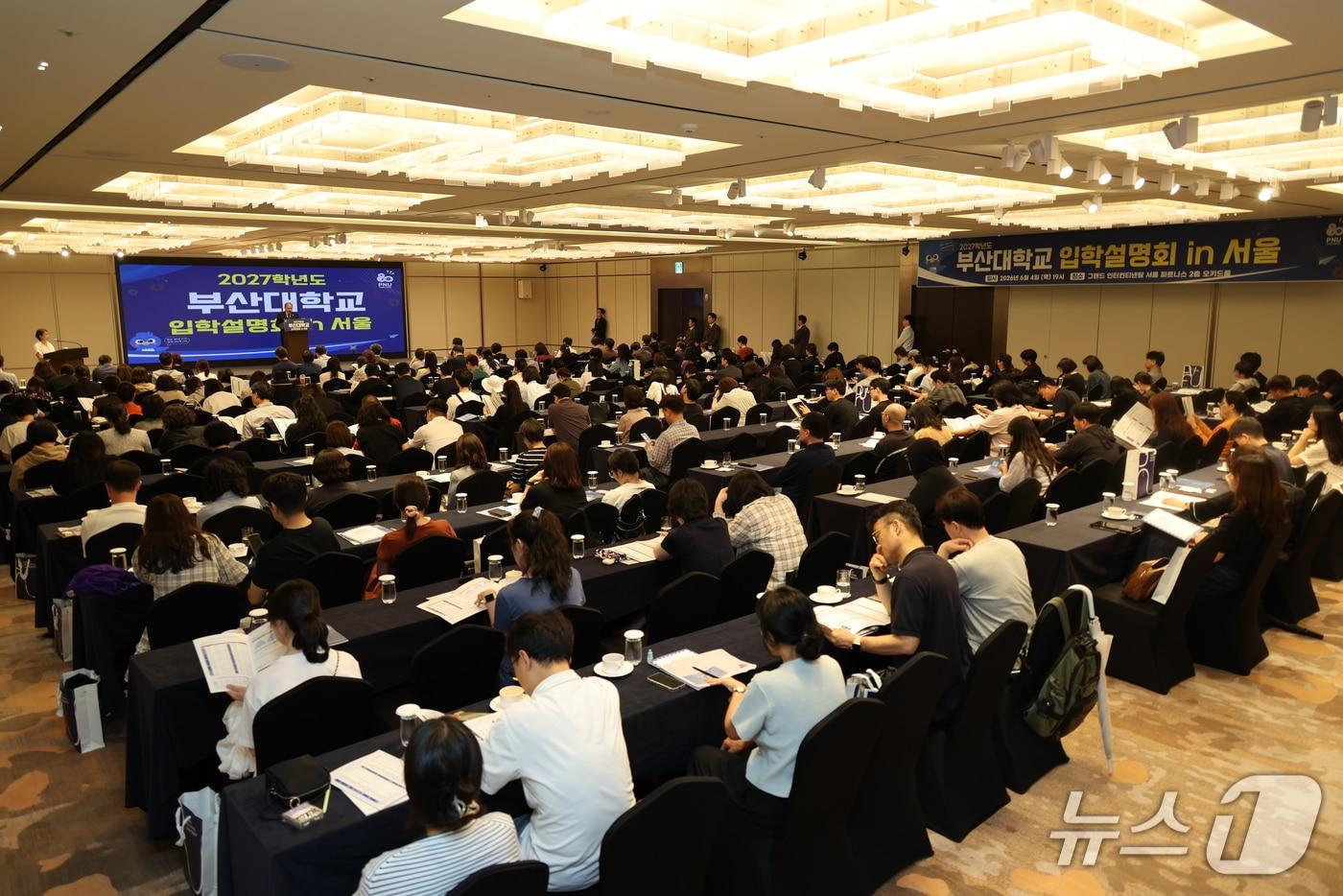 본문 이미지 - 4일 서울 강남구 그랜드 인터컨티넨탈 서울 파르나스에서 '부산대학교 단독 서울 입학설명회'가 열리고 있다. (부산대 제공. 재판매 및 DB 금지)