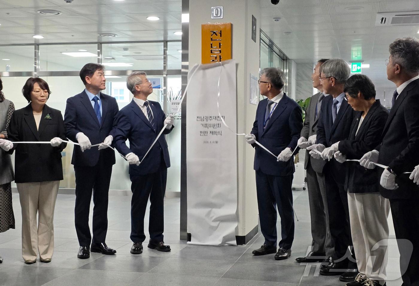 본문 이미지 - 8일 오전 나주혁신도시 빛가람복합문화체육센터에서 열린 전남광주대전환기획위원회 출범식에서 민형배 당선인이 현판식을 거행하고 있다. 2026.6.8 ⓒ 뉴스1 서충섭 기자