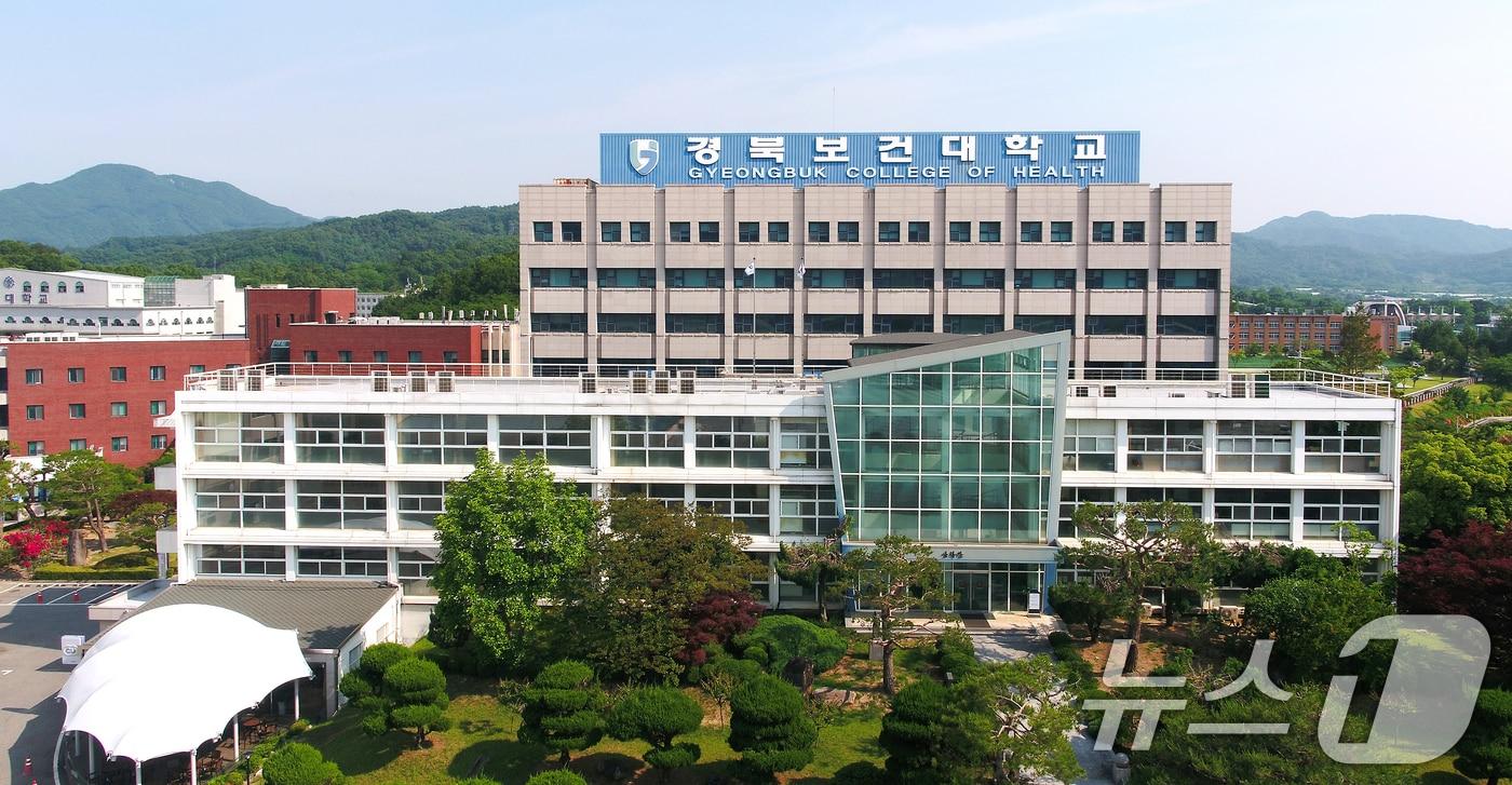 본문 이미지 - 경북 김천시 삼락동 경북보건대 전경. (경북보건대 제공. 재판매 및 DB 금지) ⓒ 뉴스1 