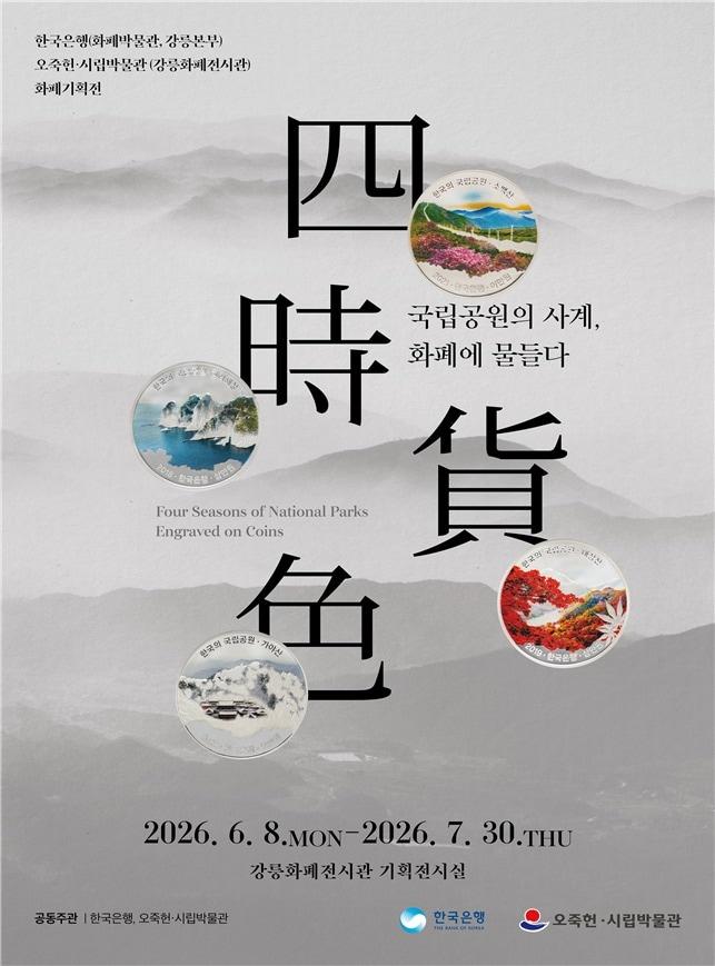 본문 이미지 - (한국은행 제공)