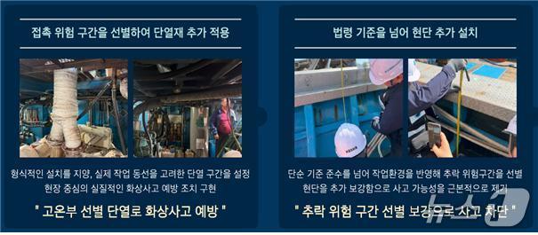 본문 이미지 - 제1회 어선원 안전·보건 전진대회 '안전관리' 부문 우수사례(한국해양교통안전공단 제공)