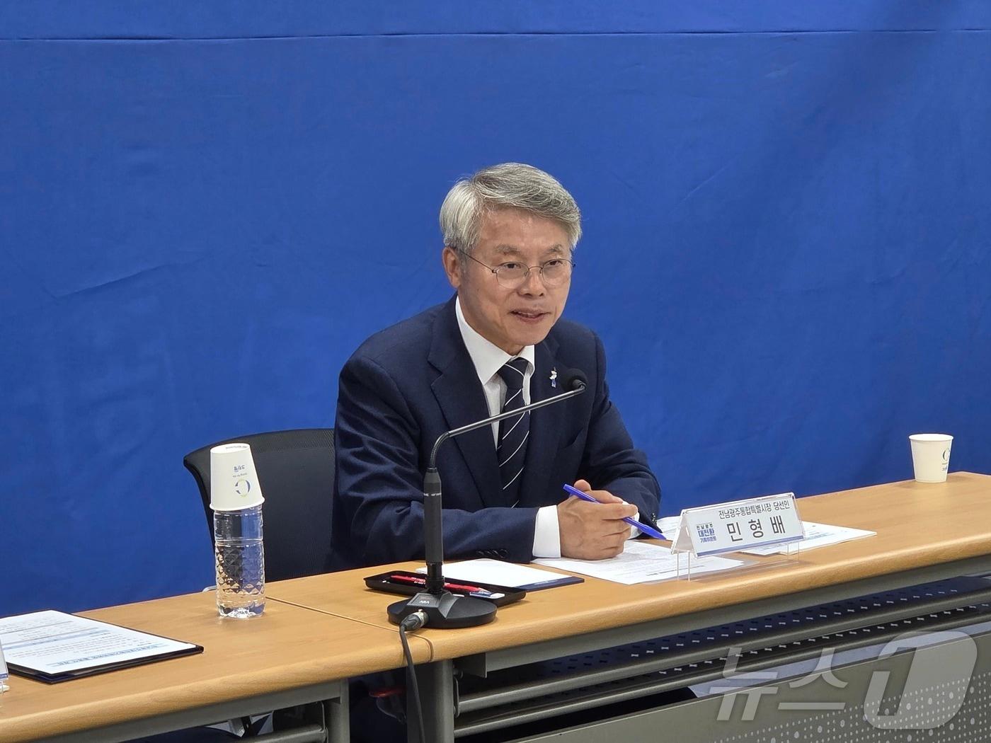 본문 이미지 - 민형배 전남광주특별시장 당선인이 8일 오전 나주빛가람복합문화체육센터에서 열린 전남광주대전환기획위원회 출범식에서 발언하고 있다. 2026.6.8 ⓒ 뉴스1 서충섭 기자