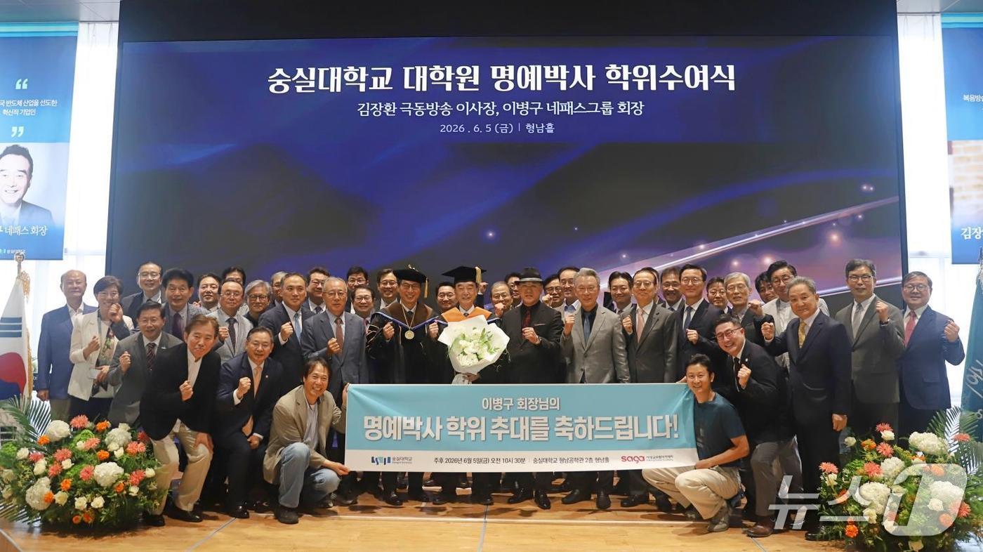 본문 이미지 - 숭실대학교는 김장환 극동방송 이사장에게 명예경영학박사 학위를, 이병구 네패스 회장에게 명예공학박사 학위를 수여했다고 8일 밝혔다.(숭실대 제공)