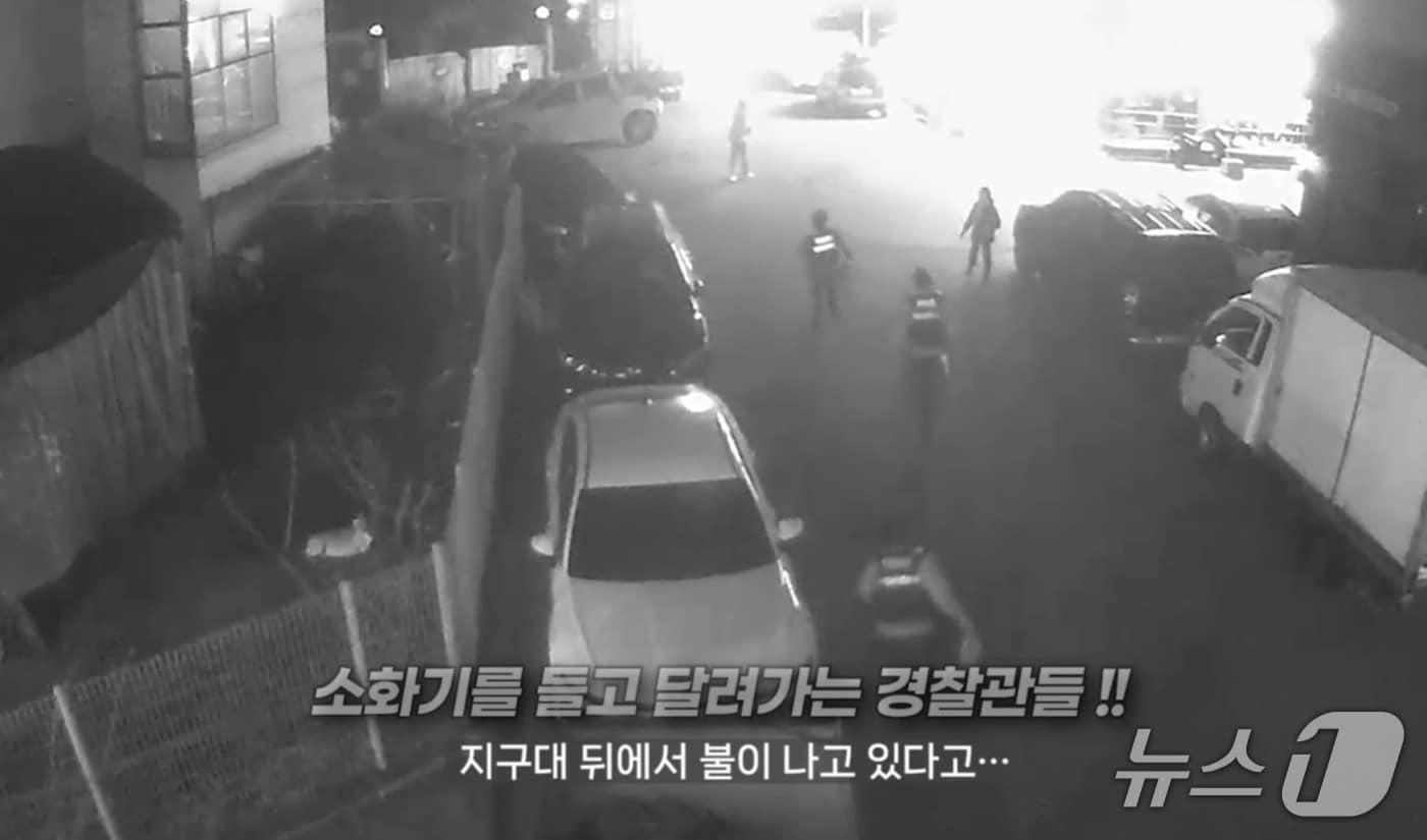 본문 이미지 - 경기 의정부 방화 현장으로 달려가는 경찰관들.(의정부경찰서 제공. 재판매 및 DB 금지)/뉴스1